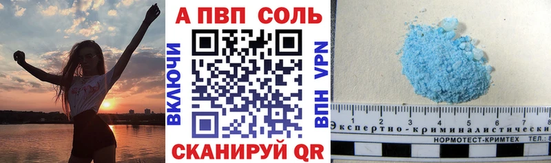 Альфа ПВП кристаллы Пудож