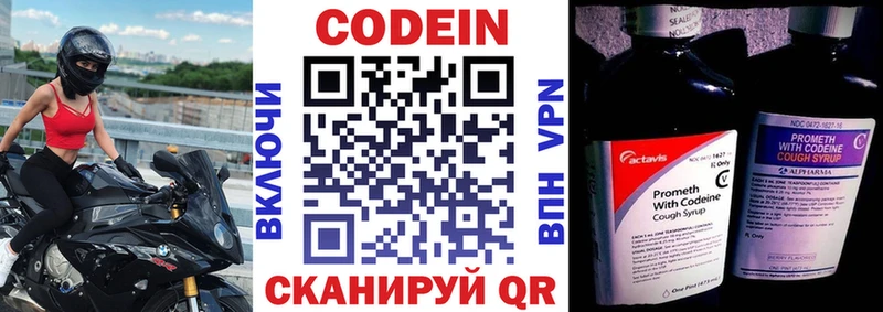 omg ТОР  Пудож  Кодеиновый сироп Lean Purple Drank 