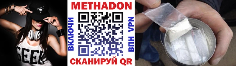 МЕТАДОН кристалл  Пудож 